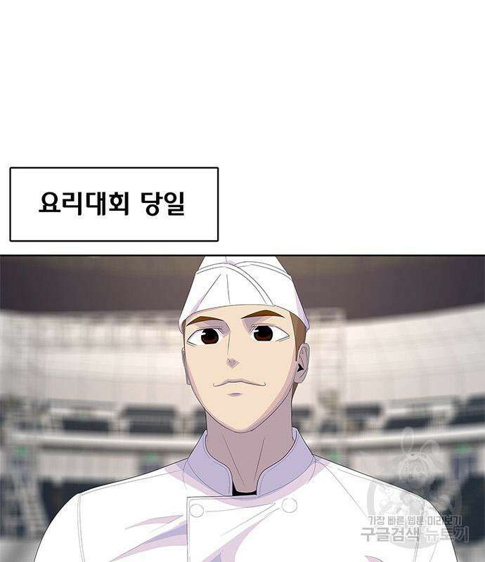 취사병 전설이 되다 202화 47