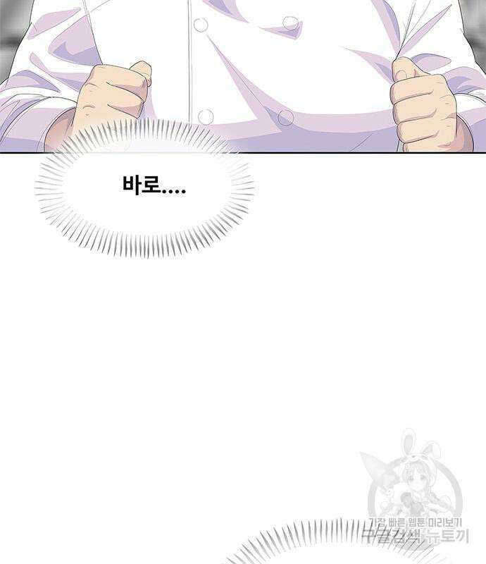 취사병 전설이 되다 202화 48