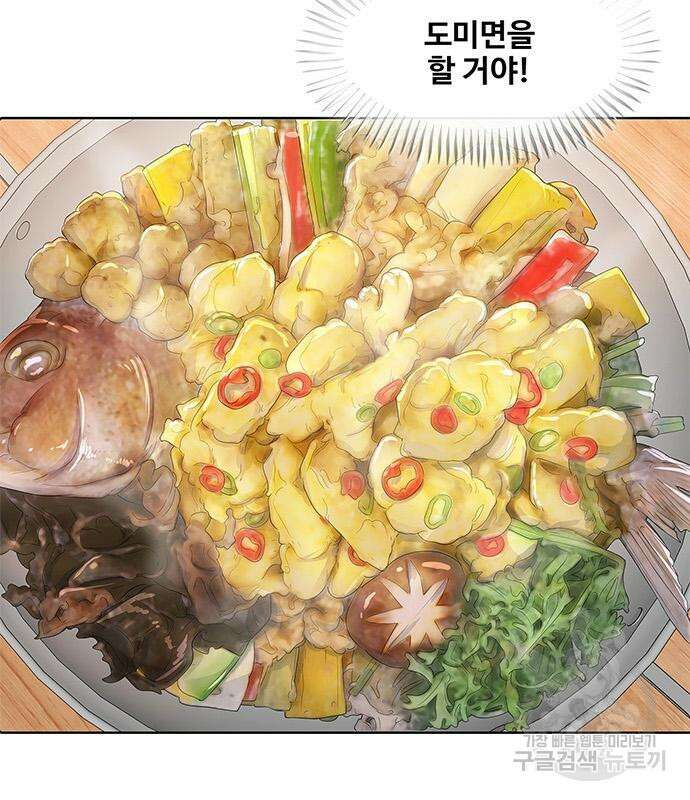 취사병 전설이 되다 202화 49