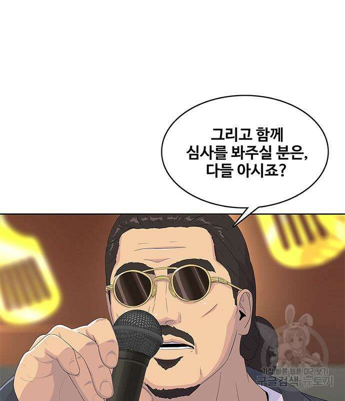 취사병 전설이 되다 202화 52