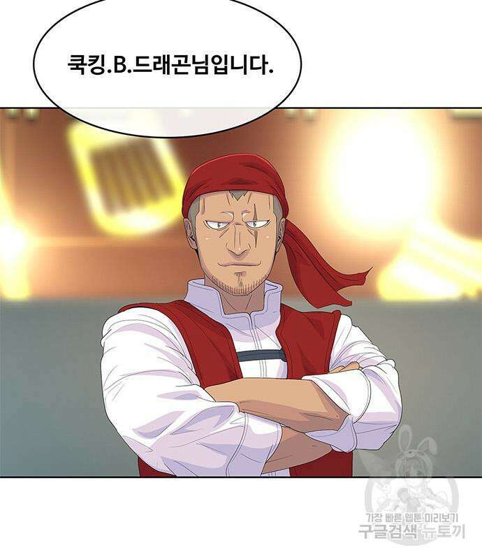 취사병 전설이 되다 202화 54
