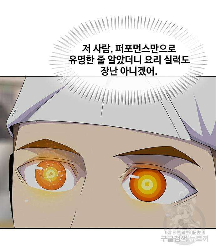 취사병 전설이 되다 202화 57