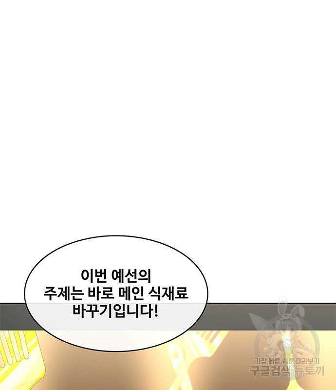취사병 전설이 되다 202화 58