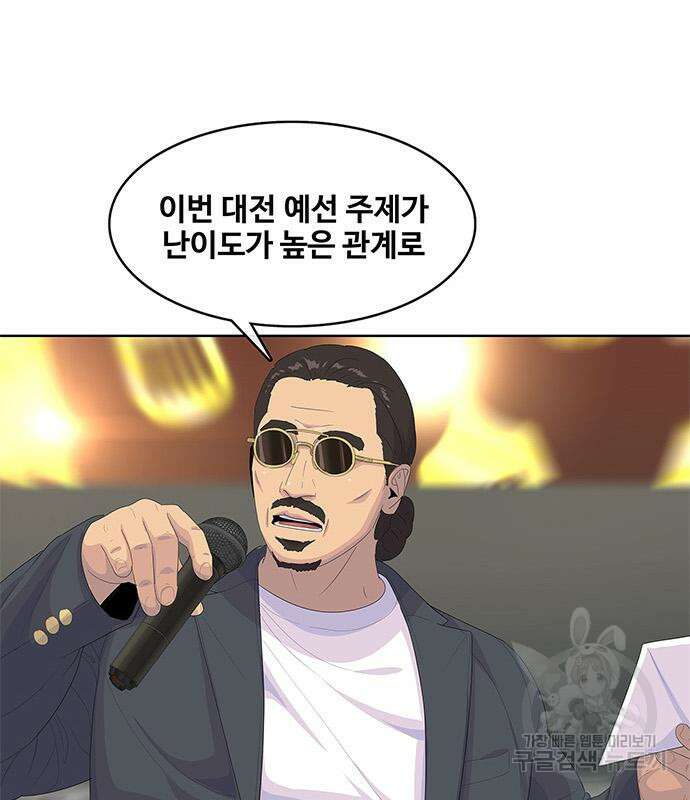 취사병 전설이 되다 202화 60