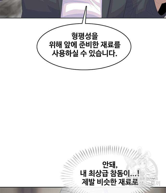 취사병 전설이 되다 202화 61