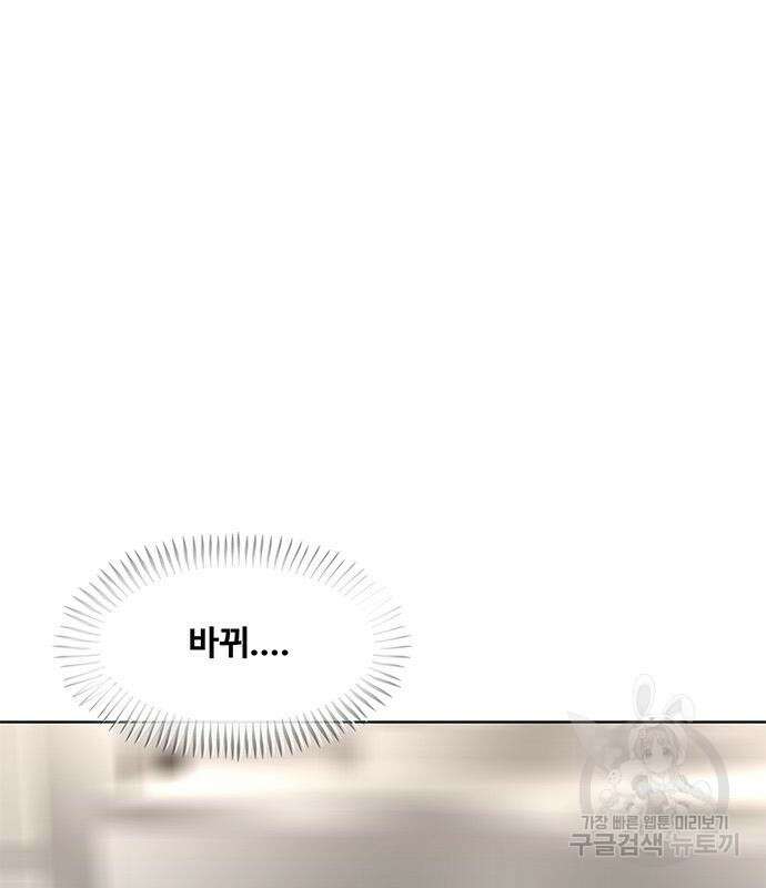 취사병 전설이 되다 202화 63