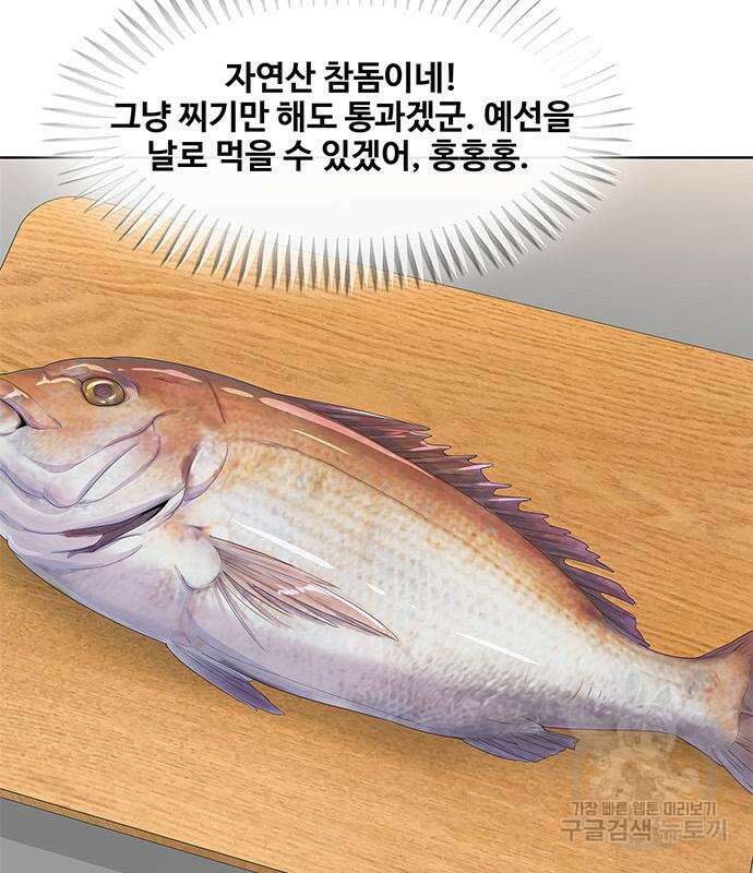 취사병 전설이 되다 202화 67