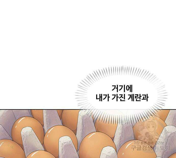 취사병 전설이 되다 202화 75