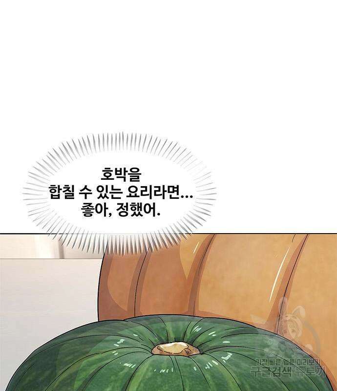취사병 전설이 되다 202화 77