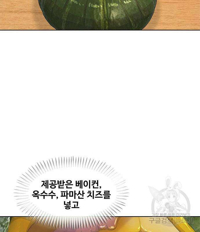 취사병 전설이 되다 202화 83