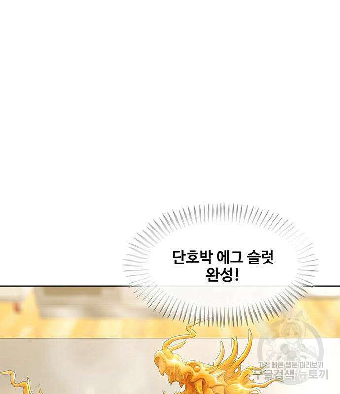 취사병 전설이 되다 202화 88