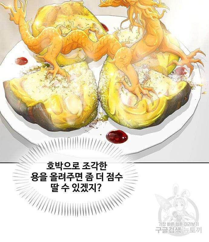취사병 전설이 되다 202화 89