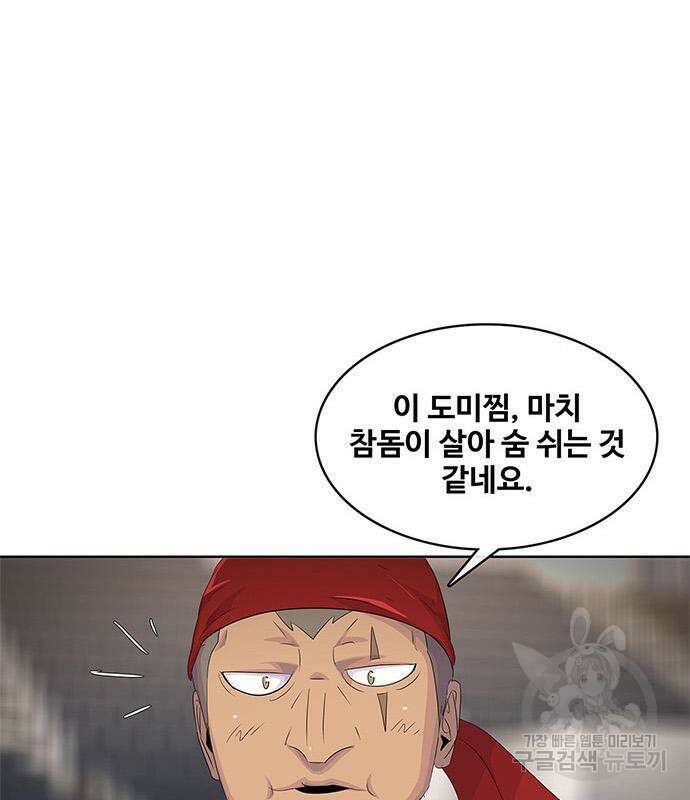 취사병 전설이 되다 202화 91