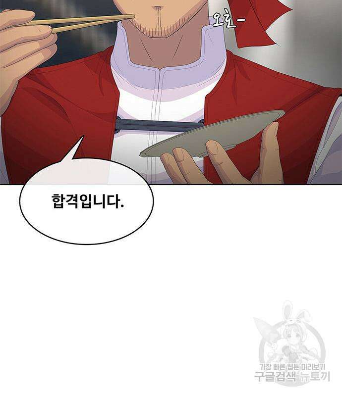 취사병 전설이 되다 202화 92