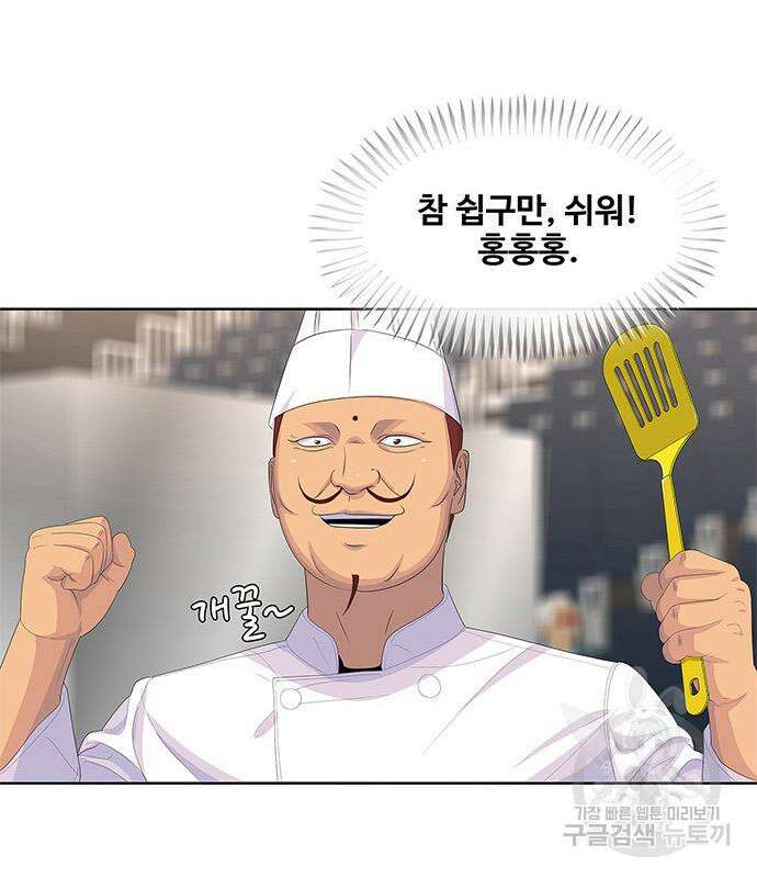 취사병 전설이 되다 202화 93