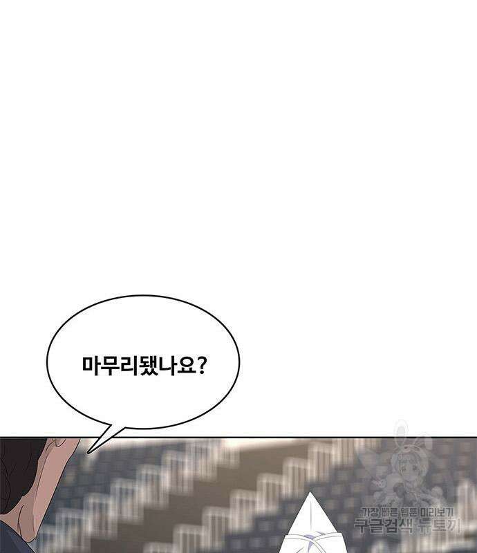 취사병 전설이 되다 202화 94