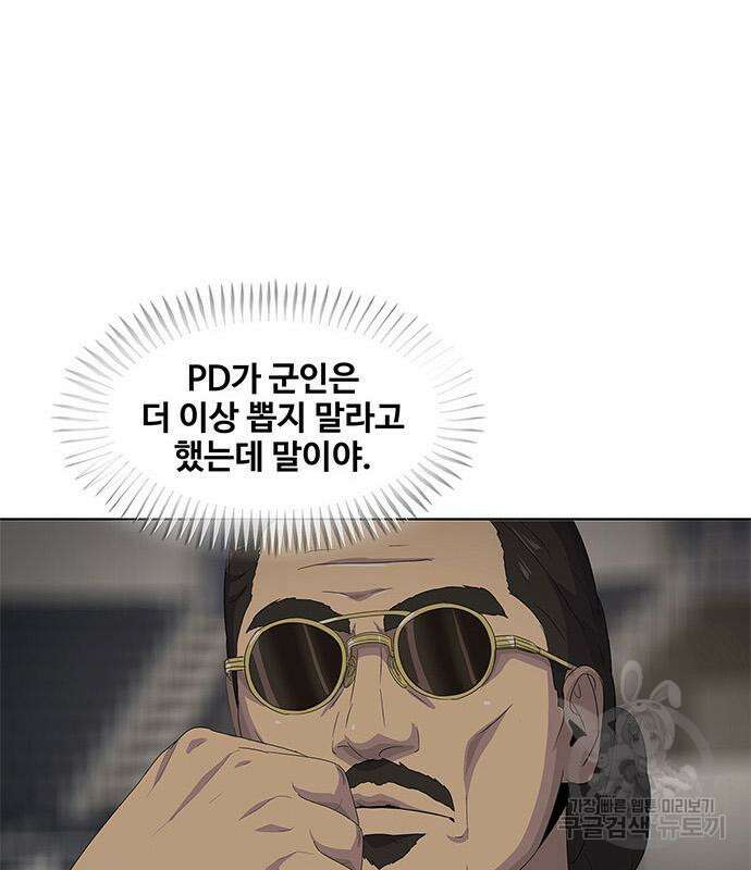 취사병 전설이 되다 202화 96