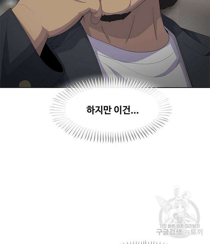 취사병 전설이 되다 202화 97