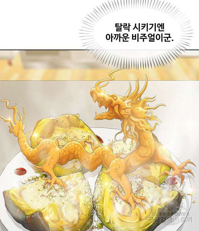 취사병 전설이 되다 202화 98