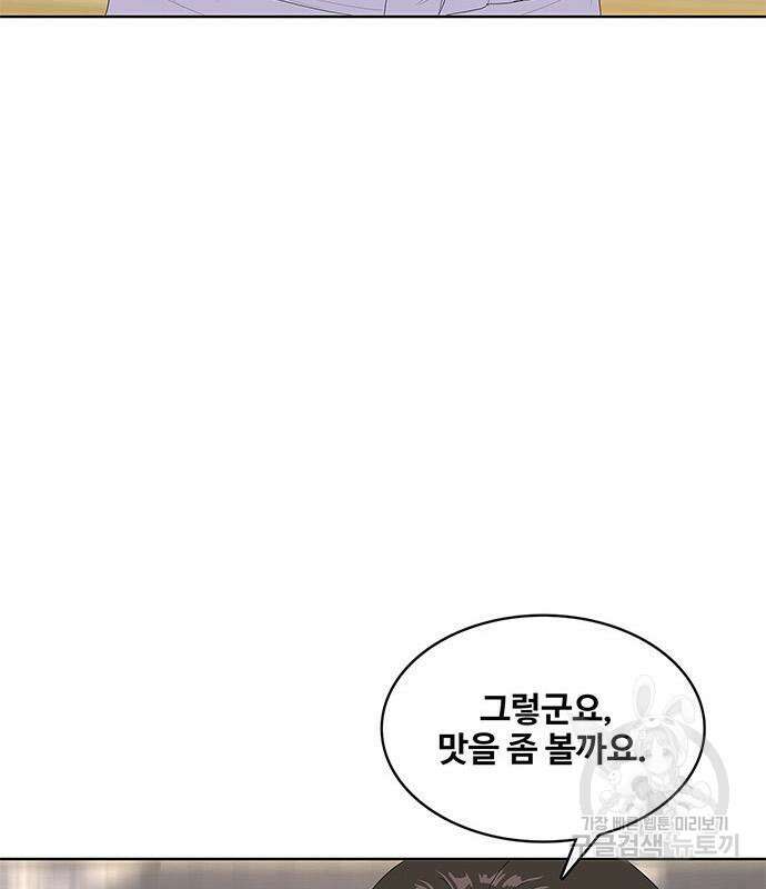 취사병 전설이 되다 202화 101