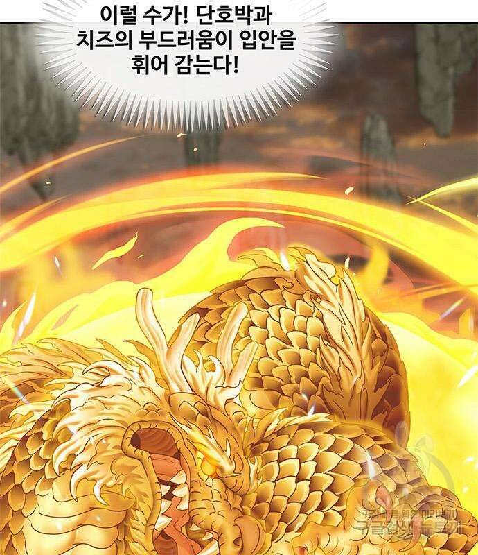 취사병 전설이 되다 202화 104
