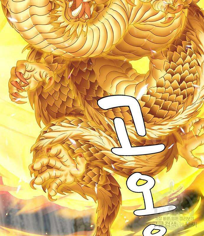 취사병 전설이 되다 202화 105