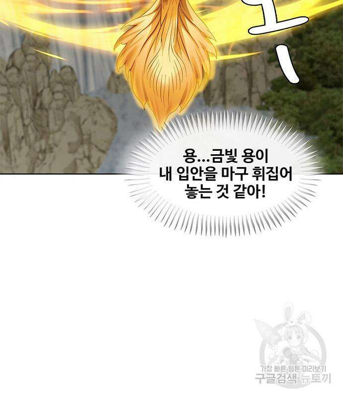 취사병 전설이 되다 202화 106