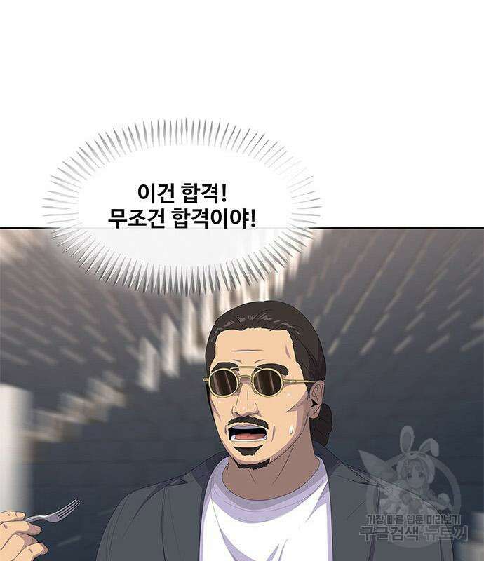 취사병 전설이 되다 202화 107