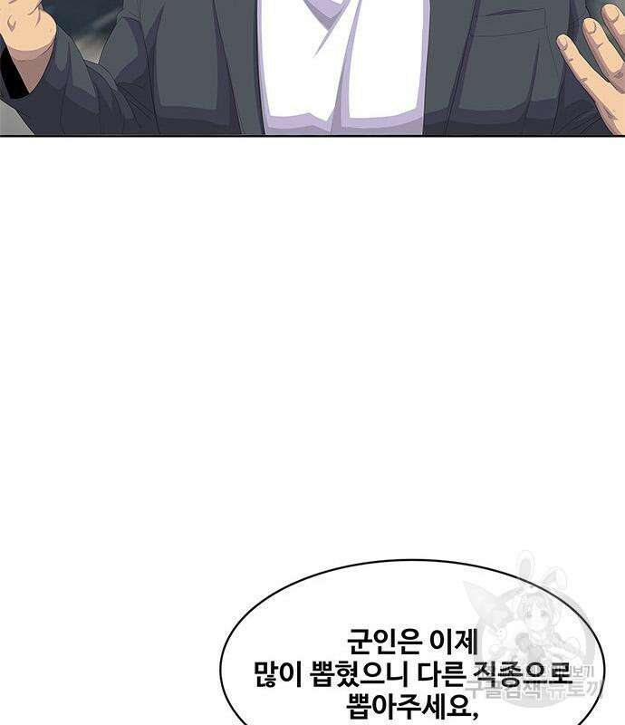 취사병 전설이 되다 202화 108