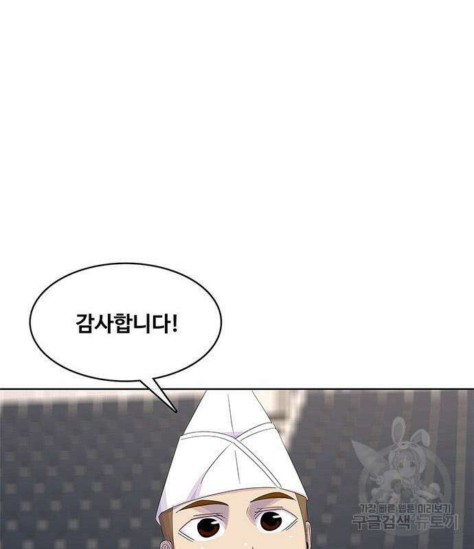 취사병 전설이 되다 202화 113