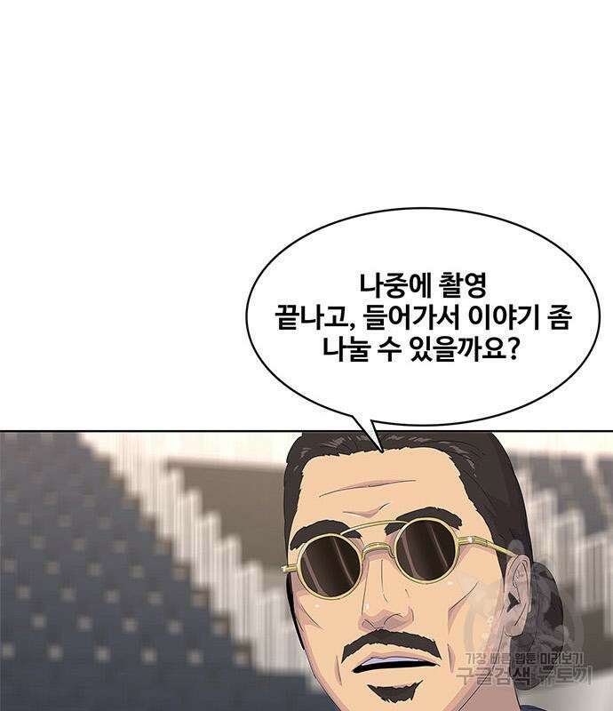 취사병 전설이 되다 202화 115
