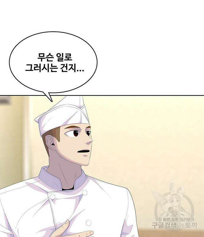 취사병 전설이 되다 202화 118