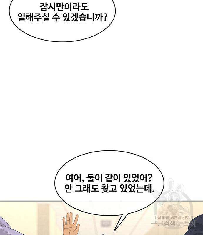 취사병 전설이 되다 202화 121