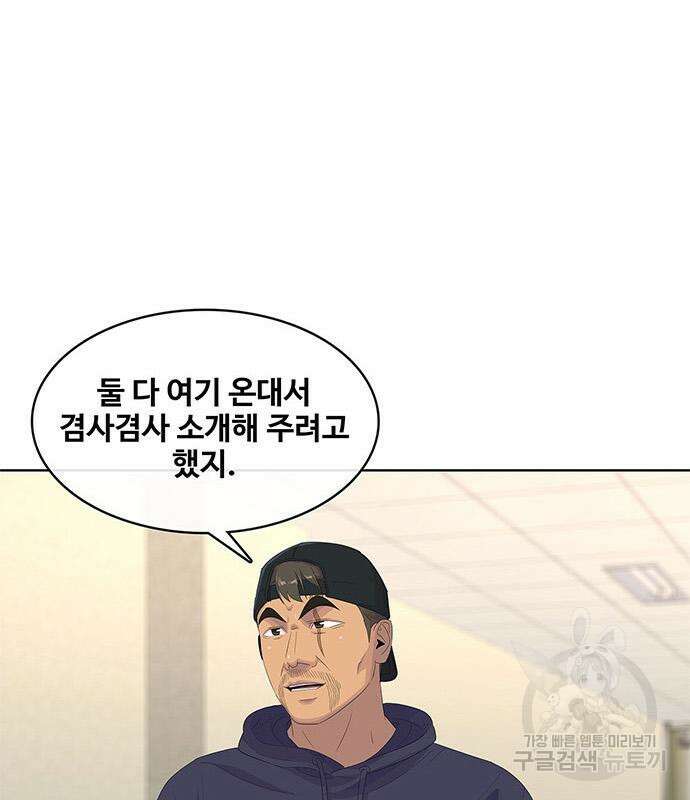 취사병 전설이 되다 202화 123