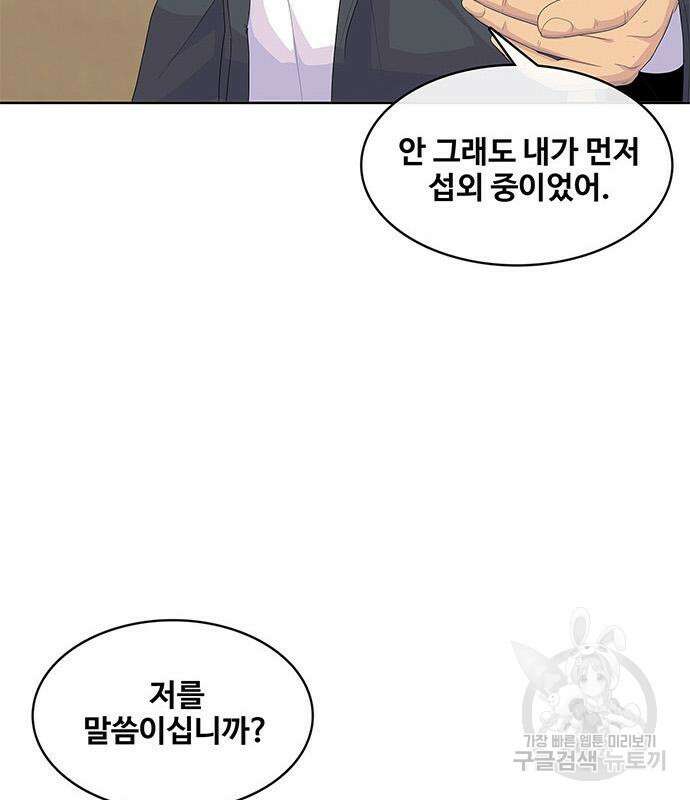 취사병 전설이 되다 202화 126