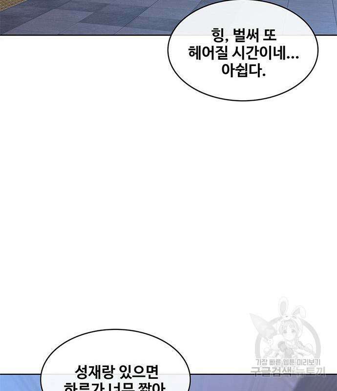 취사병 전설이 되다 202화 133