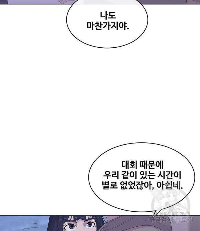 취사병 전설이 되다 202화 135