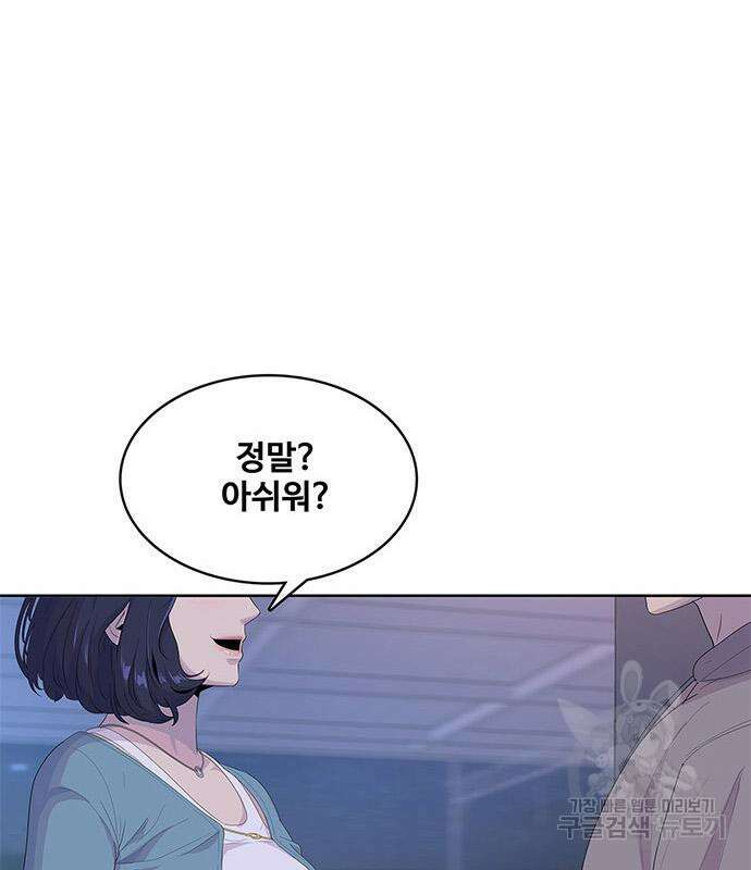 취사병 전설이 되다 202화 137