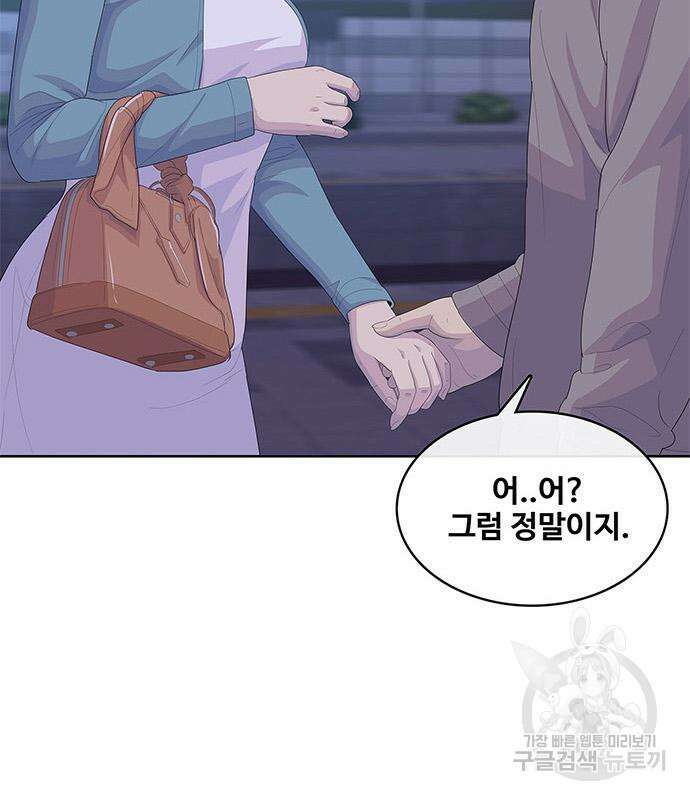 취사병 전설이 되다 202화 138