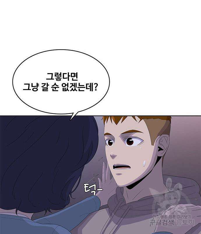 취사병 전설이 되다 202화 139