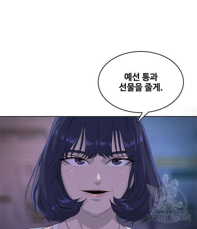 취사병 전설이 되다 202화 141