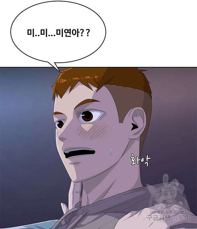 취사병 전설이 되다 202화 143