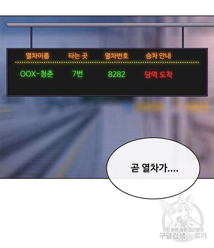 취사병 전설이 되다 202화 145