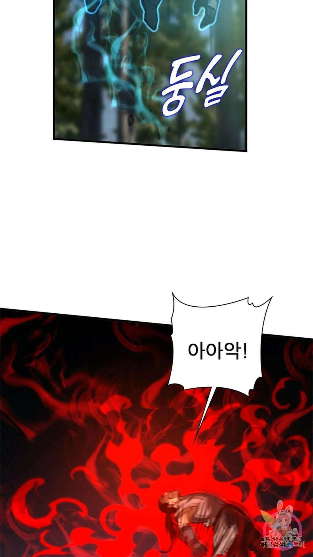 흙수저에서 최강 투신으로 104화 9