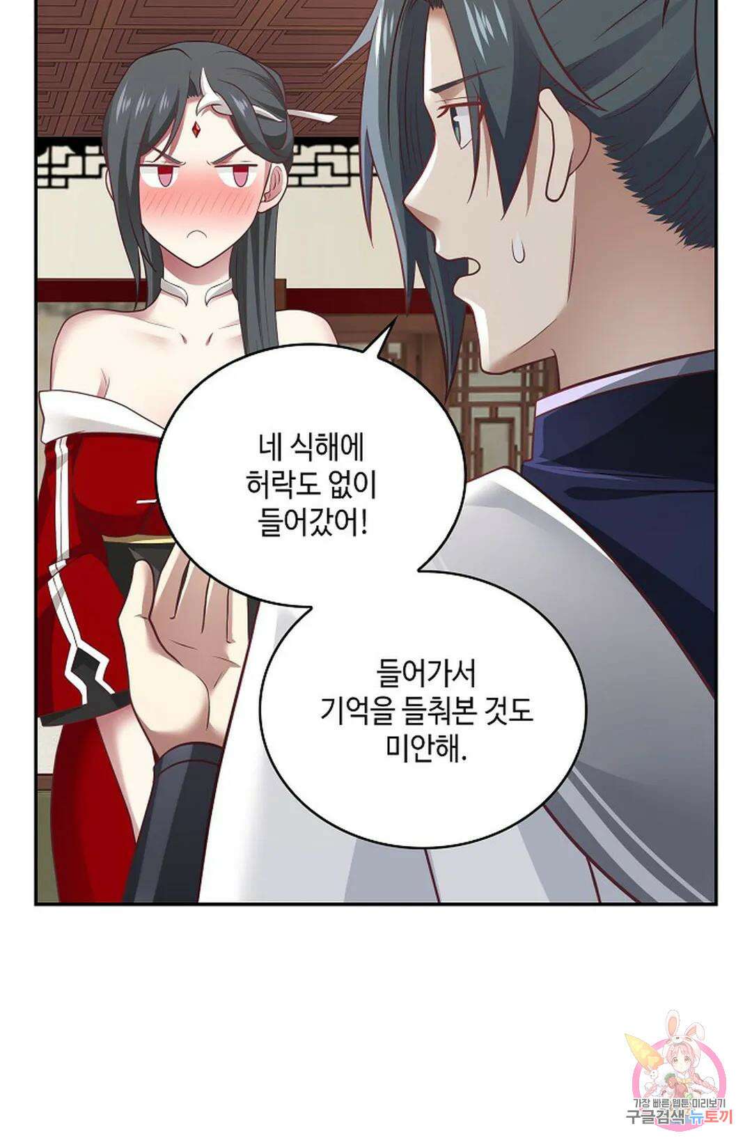 무련전봉 779화 3
