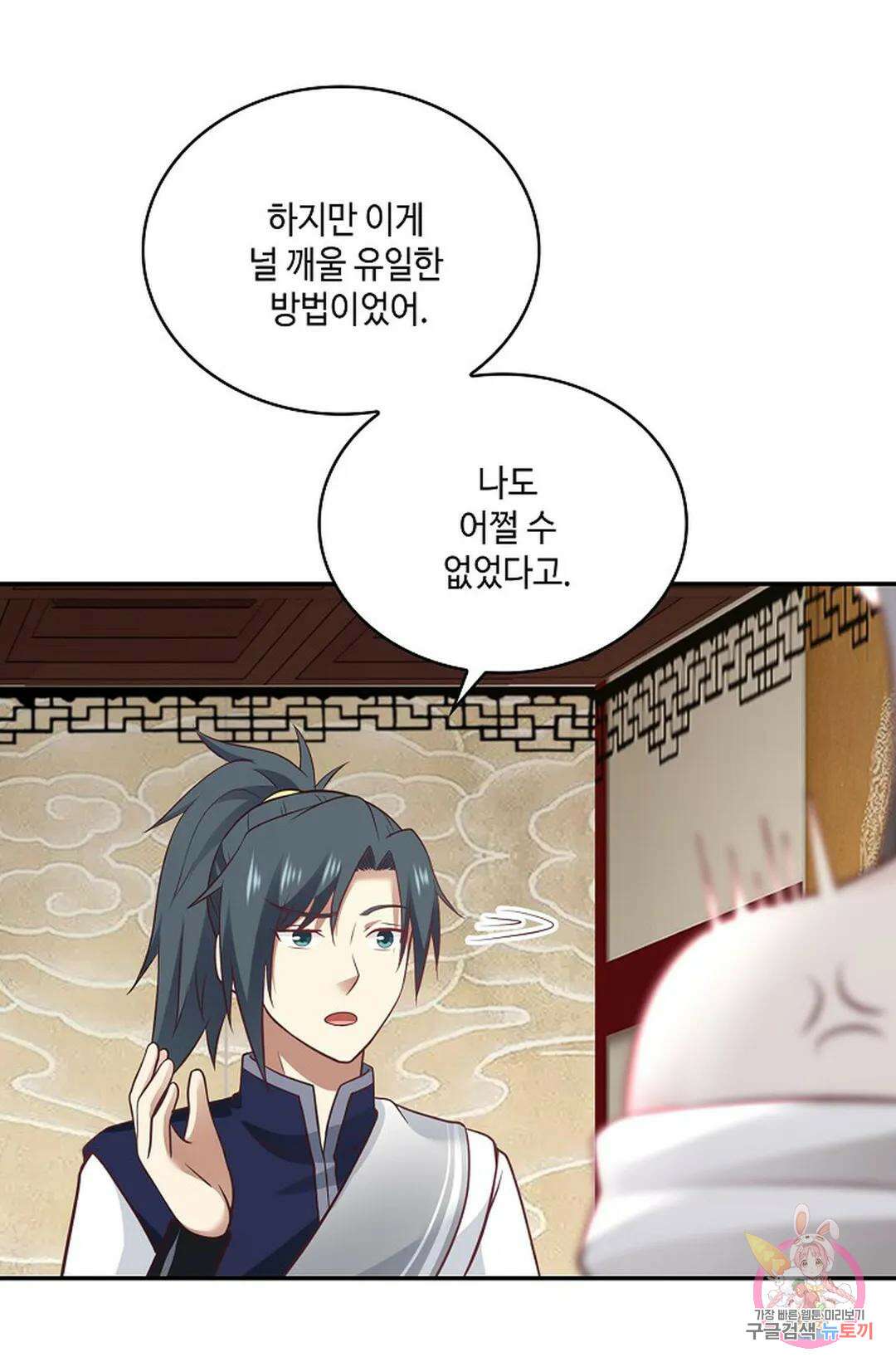 무련전봉 779화 4
