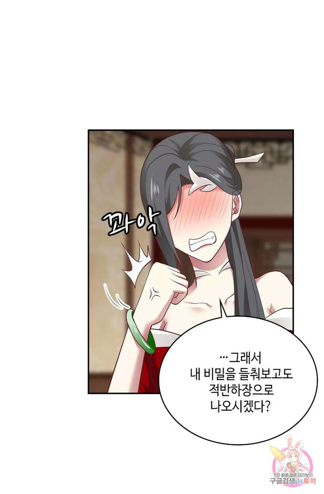무련전봉 779화 5