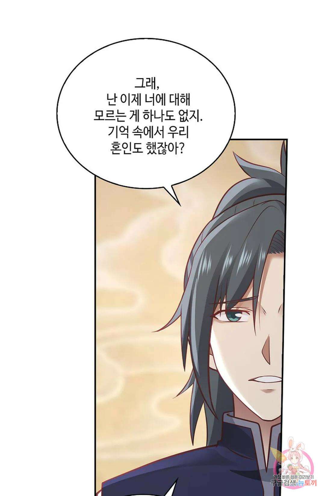무련전봉 779화 8