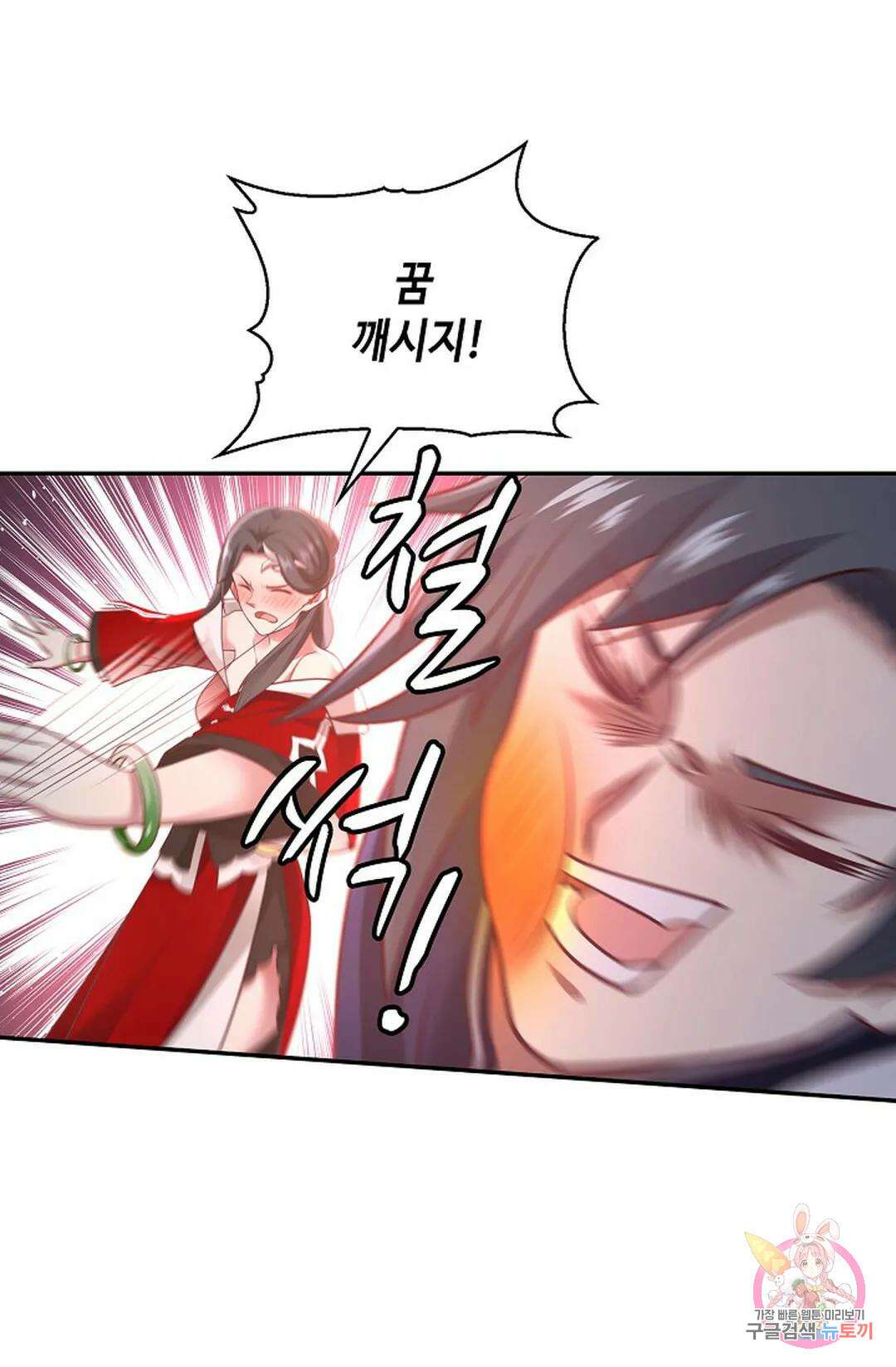 무련전봉 779화 16