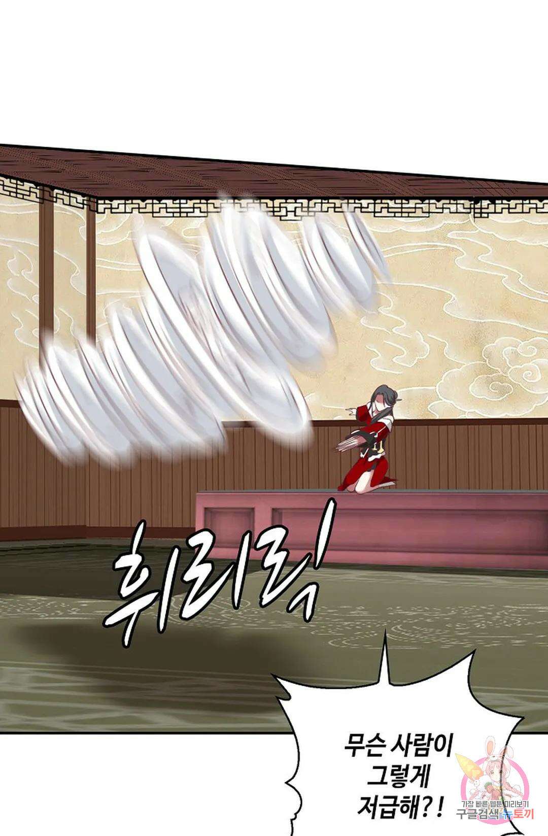 무련전봉 779화 17